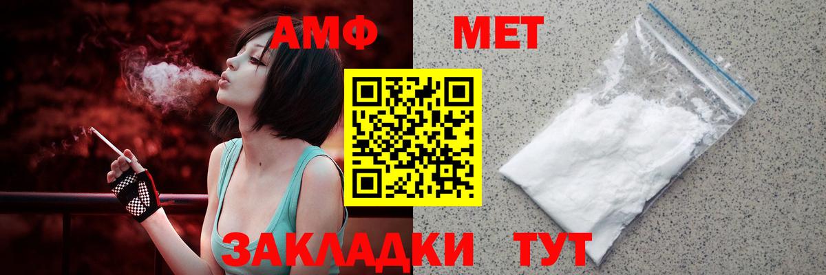 Павловский Посад  Амфетамин  Вход с VPN  АМФ 98% 