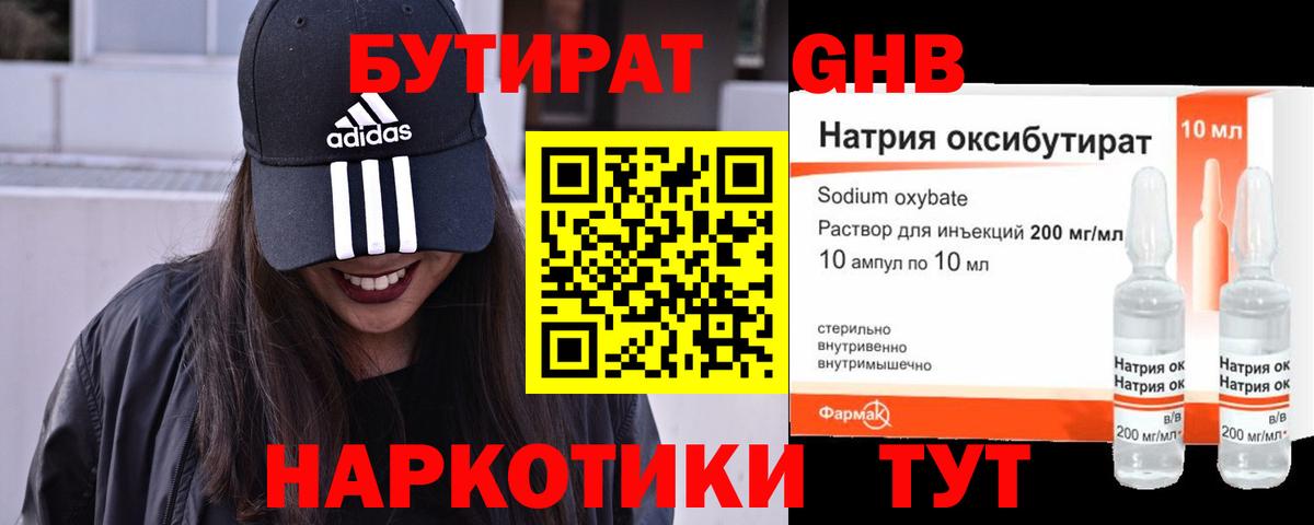 Павловский Посад  Бутират вода  Вход с VPN 