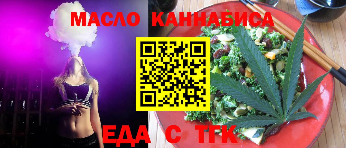 Павловский Посад  Cannafood марихуана  Вход с VPN 