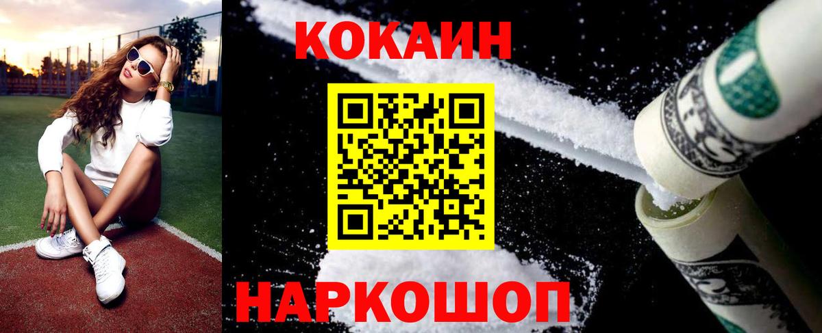 КОКАИН 98% Павловский Посад