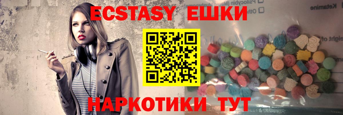ЭКСТАЗИ  Вход с VPN  продажа наркотиков  Павловский Посад  Ecstasy VHQ  Экстази mix 