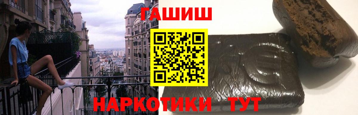 Гашиш Premium Павловский Посад