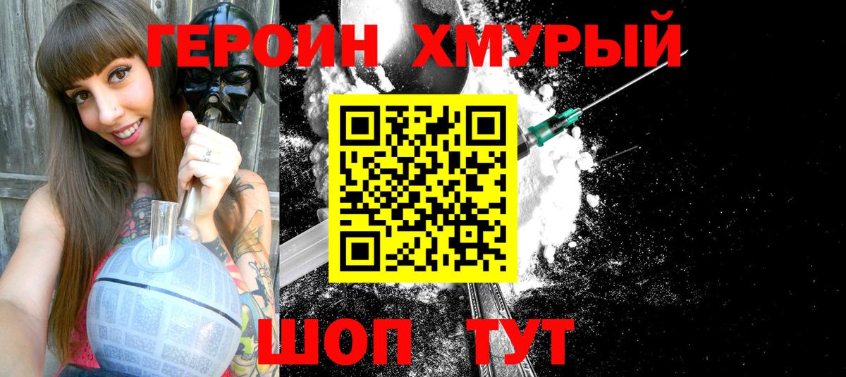 Павловский Посад  Героин Афган  Вход с VPN 
