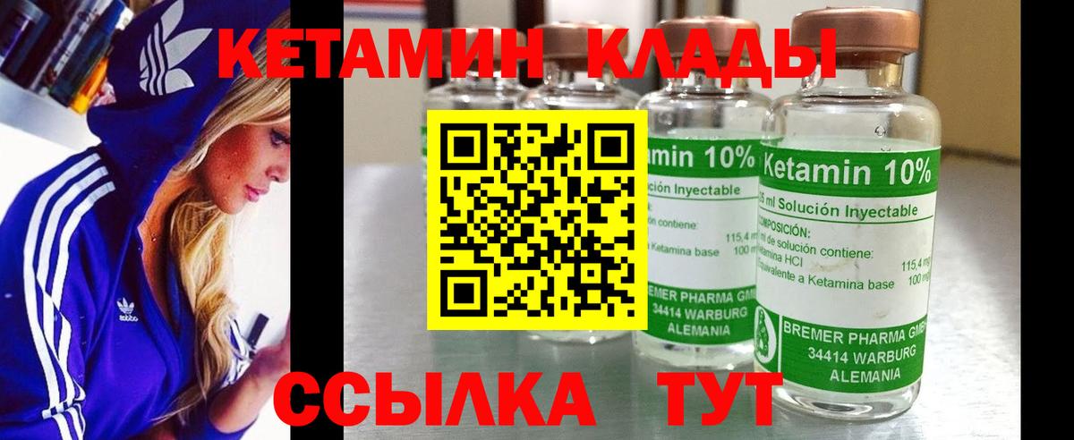 Кетамин VHQ  Кетамин VHQ  Вход с VPN  Павловский Посад 