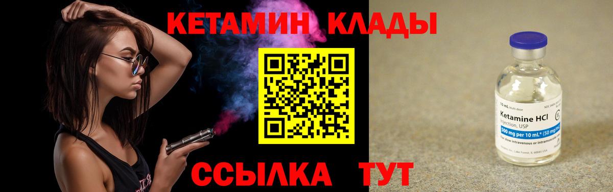 Кетамин ketamine Павловский Посад