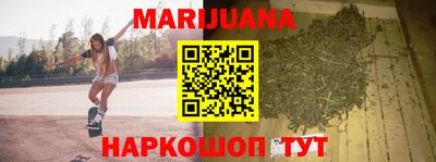 каннабис Славянск-на-Кубани