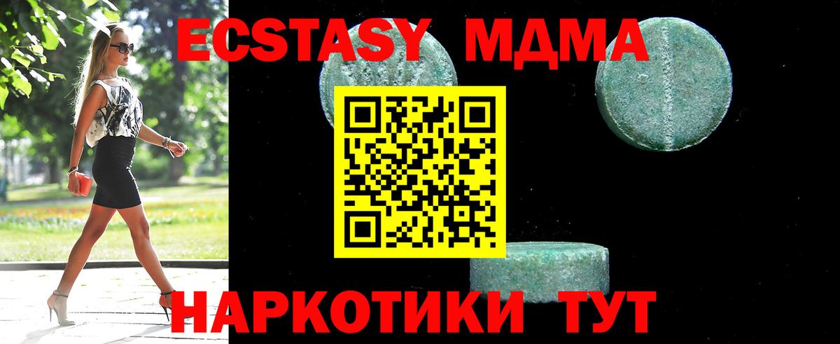 MDMA  MDMA Molly  Вход с VPN  Павловский Посад 