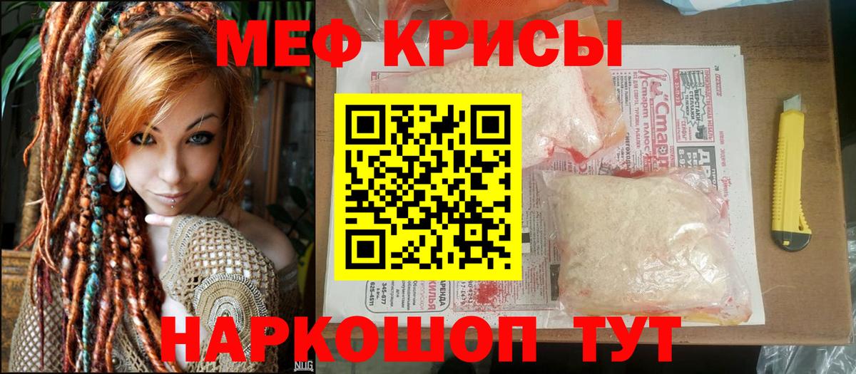 Меф  МЕФ VHQ  hydra рабочий сайт  Павловский Посад  МЯУ-МЯУ мука  Вход с VPN 