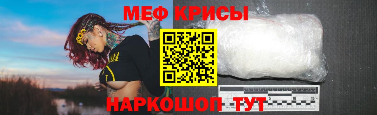 Меф мука Павловский Посад