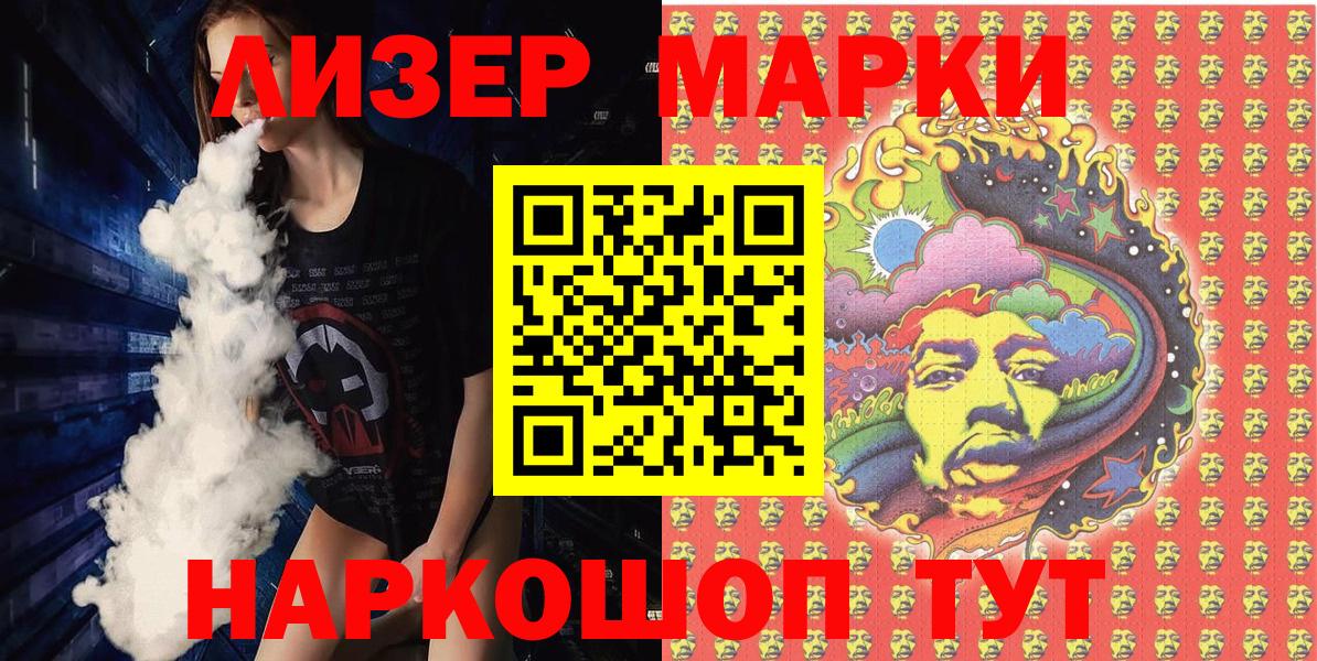 Наркотические марки 1500мкг  Вход с VPN  Павловский Посад  Наркотические марки 1500мкг 