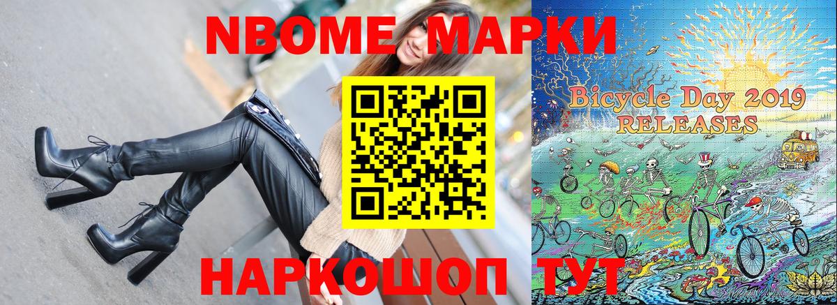 Наркотические марки 1,8мг Павловский Посад