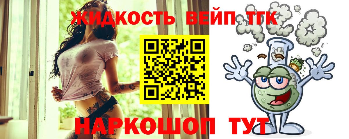 ТГК гашишное масло Павловский Посад